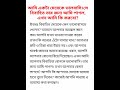 একটা মেয়েকে ভালবাসি।সে বিবাহিত তার জন্য আমি পাগল এখন আমি কি করবো shortvideo islamicvideo love