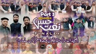 Muqabla Husn e Nat Season 2 | Finally | Part 3