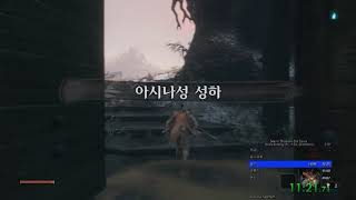 세키로 노글리치 스피드런 55:42