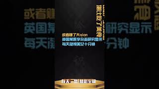 【冷知识】#冷知识 你怎么看呢？@抖音小助手用有趣的方式，告訴你沒用的冷知識，滿足你的求知欲。#冷知识#常识#有