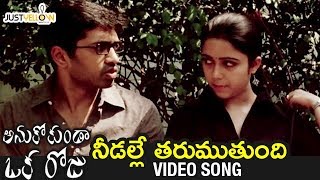 Anukokunda Oka Roju Telugu Movie Songs | Needalle Tharumuthuvundi Song | Charmi | M M Keeravani