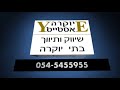 פנטהאוז למכירה בנהריה דירה מושקעת במפלס אחד על כל הקומה