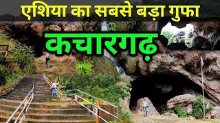 kachargarh - Asia Biggest Natural Cave