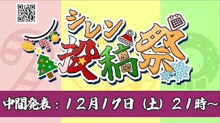 シレン投稿祭　中間発表【風来のシレンシリーズ】  【ミラー】