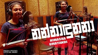 Nannaa Adunanaa I නන්නාදුනනා I Himasha Umayadi Official Music Track