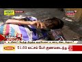 ஊரடங்கு அடங்கி விட்டது.. இவர்களின் பசி அடங்க என்ன வழி news18 special