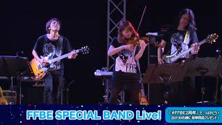 FFBE special band live! #4 battle music: Onslaught