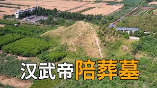 实拍西汉大将军卫青墓，和霍去病墓仅一墙之隔，却完全是两种光景【行迹旅途中】