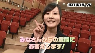 【キタキタ】みんなの質問答えます[2016.6放送]