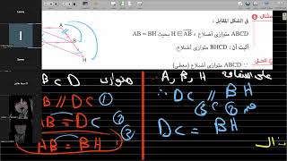 33_ حل تمارين الدرس الخامس هندسة (الاشكال الرباعية )     شجر الدرس السادس هندسة