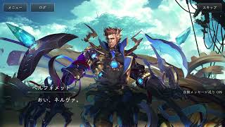 【Shadowverse】 天地侵略編 9 天地侵略編（3章～6章）＃2【シャドウバースメインストーリー】