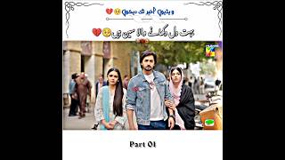 Salaar X Wadeema Khubsurat scene 💔🥺 _ Tare Chahun Main Episode 08 _ Danish Taimoor \u0026 Laiba Khuram