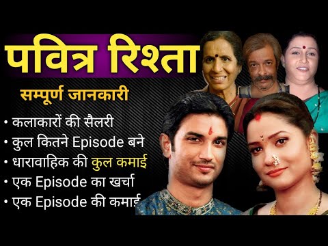 Who is the producer of Pavitra Rishta TV show?