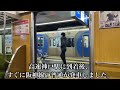 【新種別】阪急神戸線の準特急に乗車《新開地駅→大阪梅田駅》