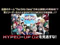 【ヒプマイ3DCG】T.D.D LEGEND～UNITED EMCEEZ –Enter the HEXAGON-