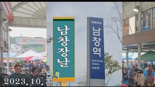 윤드론영상   울산광역시 울주군 온양면 남창리  남창 5일 장에가다 2023.10.3