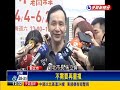 2016總統－藍總統提名作業擬出爐 朱 不會參選－民視新聞