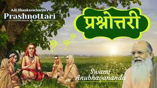 Prashnottari of Adi Shankaracharya (Hindi) - Talk 3 | प्रश्नोत्तरी | Swami Anubhavananda