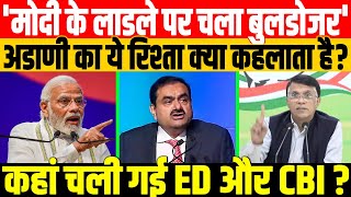 'मोदी के लाडले पर चला बुलडोजर'/BIG ATTACK ON ADANI BY PAWAN KHERA