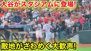 敵地がざわめく！大谷スタジアム登場で大歓声！【現地映像】