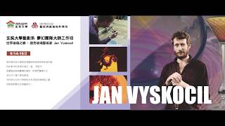 捷克玻璃藝術大師 JAN VYSKOCIL