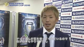 井手口　陽介（Ｇ大阪）試合後インタビュー 【FUJI XEROX SUPER CUP 2016】