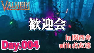 【黒い森のニューフェイス】Valheim をふつうに実況プレイ Day.004【古代の神々を屠れ】