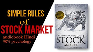 simple rules of stock market full audiobook hindi (and option trading) 90% psychology made up