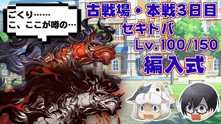 【グラブル】*1380 フルオート6:00前後✨セキトバ100/150兄弟…編入式🐴！？ 🐮雑談歓迎👓【🔴LIVE配信】