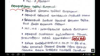 Unit 9 - தமிழகத்தில் சமூக சீர்திருத்த இயக்கங்கள் - பெண்கள் இயக்கங்கள் - மூவலூர் ராமாமிர்தம்