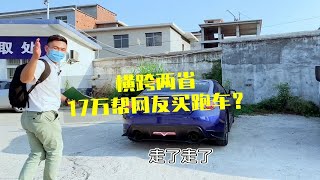 预算17万，去江西帮网友买斯巴鲁brz, 结果会如何呢？