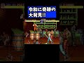 【ファイナルファイト】令和に奇跡の大発見！ レトロゲーム ゲーム実況