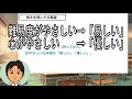 外国籍児童のための「やさしい日本語シリーズ」その３「思想編」