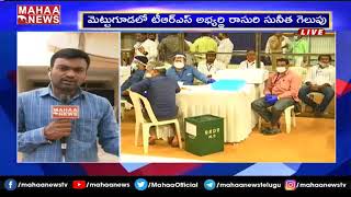 కొండాపూర్, గచ్చిబౌలిలో BJP vs TRS: GHMC Election Results 2020 LIVE Updates | MAHAA NEWS