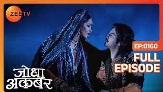 Benazir और Akbar में बढ़ी नज़दीकियाँ | Jodha Akbar | Full Episode 160 | Zee TV