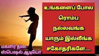 இந்த 9 குணங்கள் உங்களிடம் உள்ளதா?