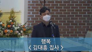 (예우림교회) 헌금특송 2022년 1월 9일 4부