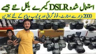 DSLR Camera in Cheapest price 2023 | Used DSLR camera in Sher Shah Market Karachi
