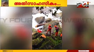 രാത്രി മുഴുവൻ ഭക്ഷണമില്ലാതെ മരപ്പൊത്തിൽ കഴിഞ്ഞു;ഒടുവിൽ എയർ ലിഫ്റ്റ് ചെയ്ത് രക്ഷാപ്രവർത്തനം