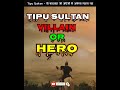 Tipu Sultan - वो बदनसीब राजा जो अंग्रेजों से अकेला लड़ता रहा | Tiger Of Mysore | #shorts #history