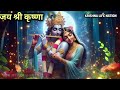 भगवान पर भरोसा करनें वाले अवश्य सुनें geeta gyan best krishna motivation quotes geeta gyan