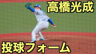 高橋光成 ピッチングフォーム【埼玉西武ライオンズ】