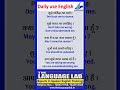 THE LANGUAGE LAB | Best Spoken English Institute In Patna | #shorts