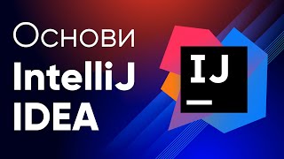 IntelliJ IDEA কোর্স ➤ IntelliJ IDEA আয়ত্ত করার প্রথম ধাপ