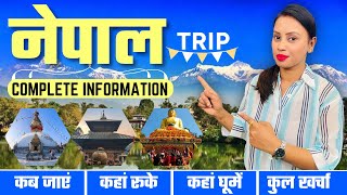 Nepal Low Budget Trip 2024 | Nepal Tour Guide | Nepal Tour Plan | Kathmandu Nepal Tourist Places