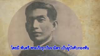 ประวัติกองพันทหารม้าที่1