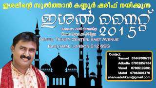 ISHAL NIGHT 2015 PROMO