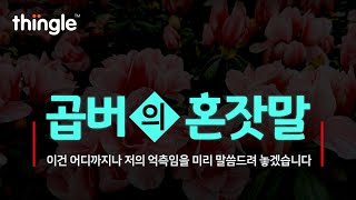 🐸띵글🐸 국내지수(곱버스) 시뮬레이션 | 2024년 12월 7일 토요일