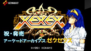 【祝発売！】XEXEX ゼクセクス【アーケードアーカイブス】