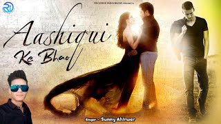 Aashiqui Ke Bhao | Official Audio | Haryanvi Song | Sunny Ahirwar | Records India Music